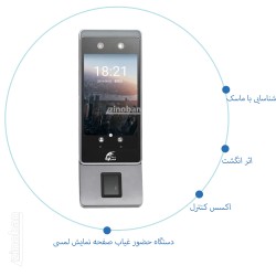 دستگاه حضور و غیاب تشخیص...