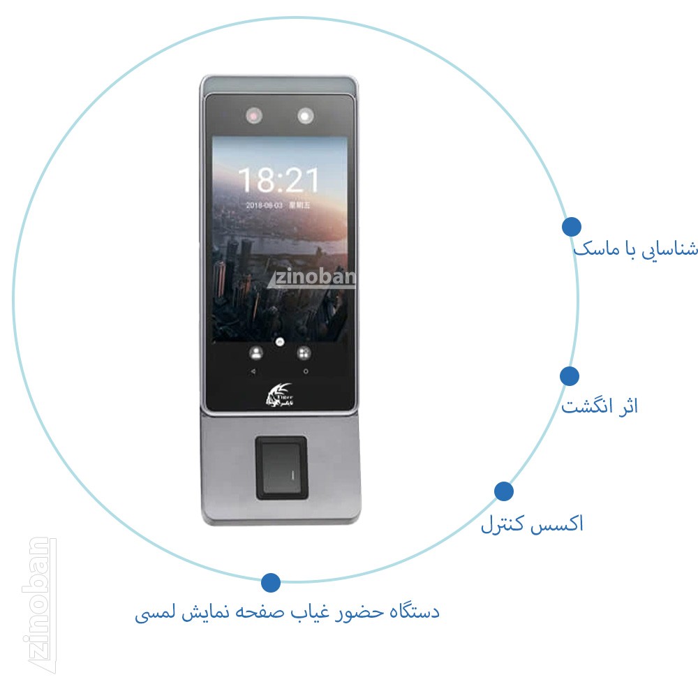 دستگاه حضور و غیاب تشخیص چهره مدل T-98713