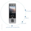 دستگاه حضور و غیاب تشخیص چهره مدل T-98713
