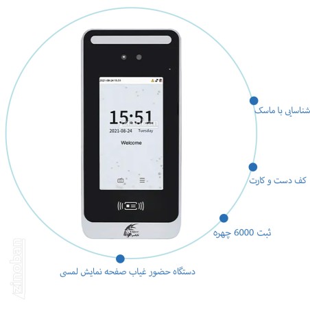 دستگاه حضور و غیاب تشخیص چهره مدل T-98941