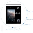 دستگاه حضور و غیاب تشخیص چهره ساعت زنی مدل T-98710
