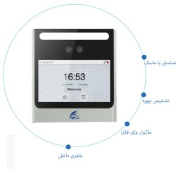 دستگاه حضور و غیاب تشخیص...