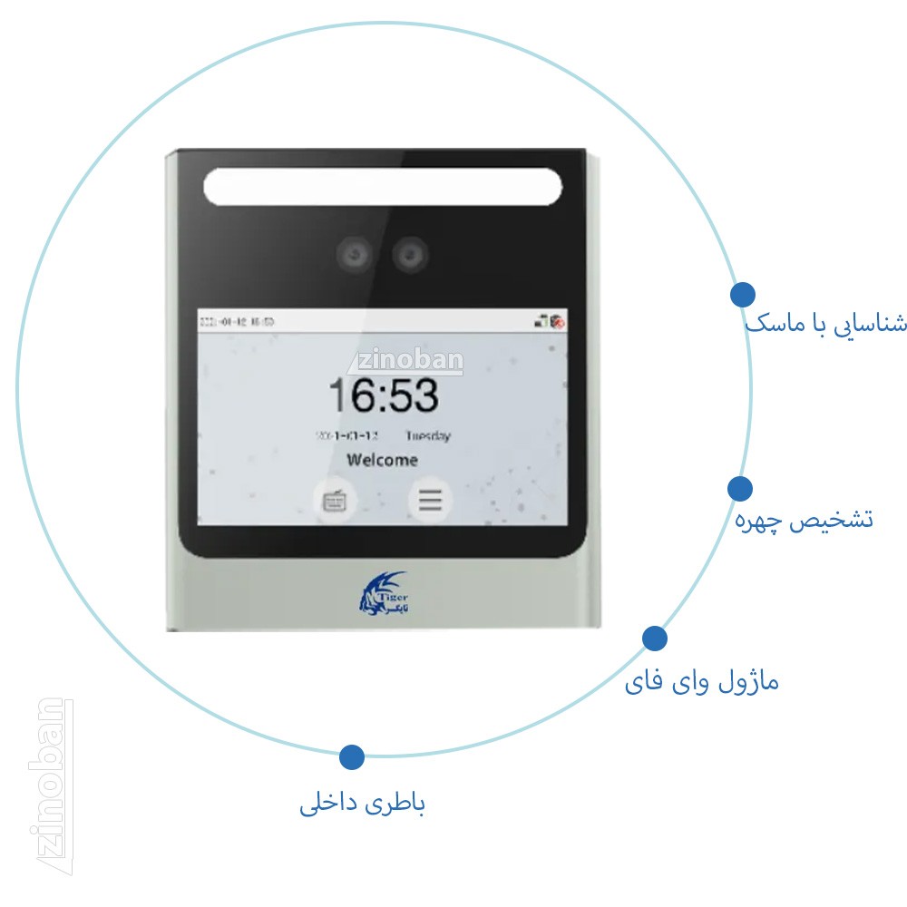 دستگاه حضور و غیاب تشخیص چهره مدل T-98511