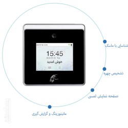 دستگاه حضور و غیاب مدل T-88411