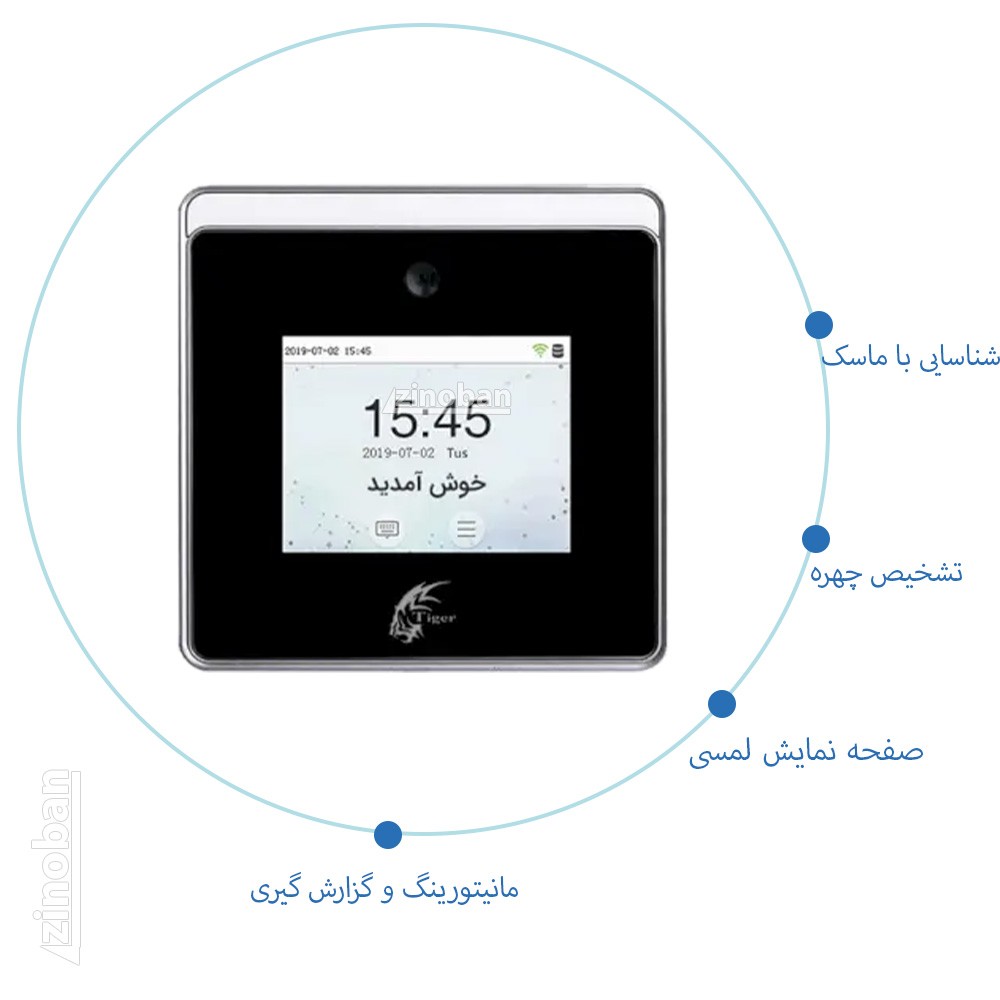دستگاه حضور و غیاب مدل T-88411