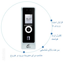 Face Recognition Access Control 38942‑T