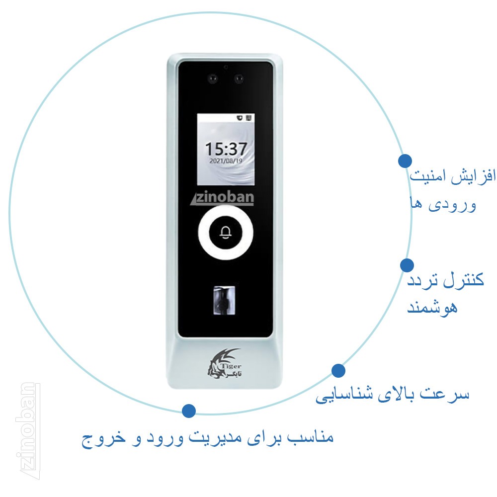 Face Recognition Access Control 38942‑T
