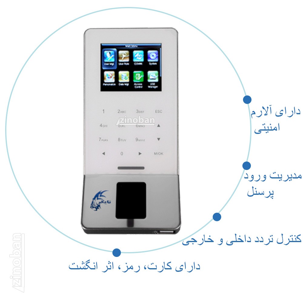 Fingerprint Access Control T-38312