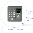 Fingerprint Access Control T‑10302