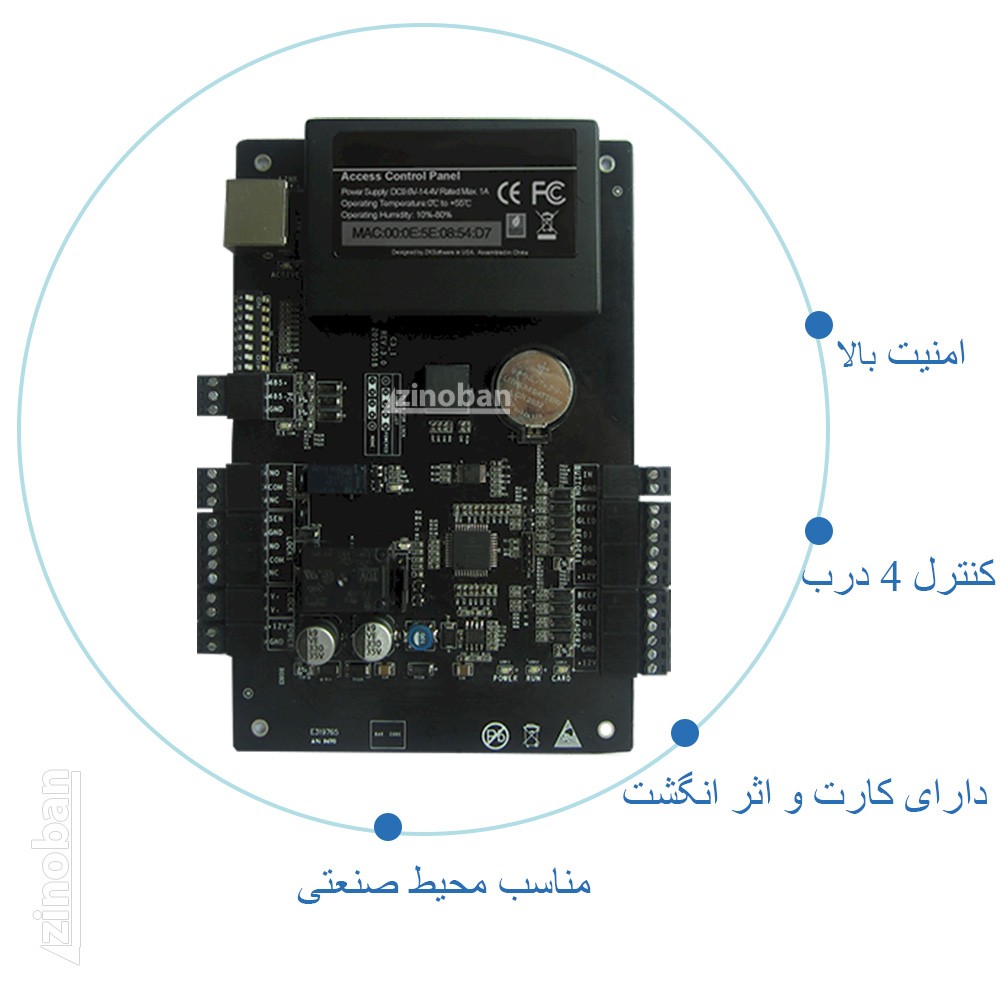 برد کنترل دسترسی مدل T-70104