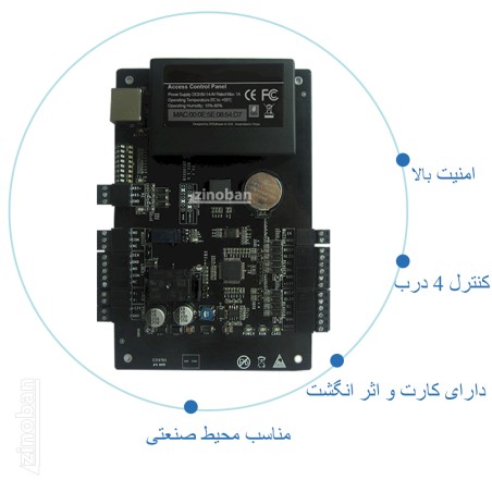 برد کنترل دسترسی مدل T-70104