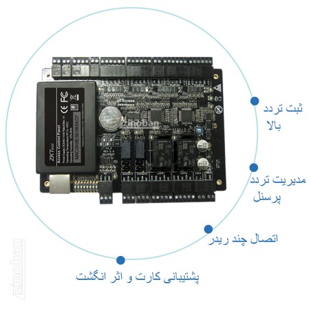 برد کنترل دسترسی مدل T-70102