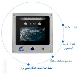 اکسس کنترل آسانسور مدل T-78710