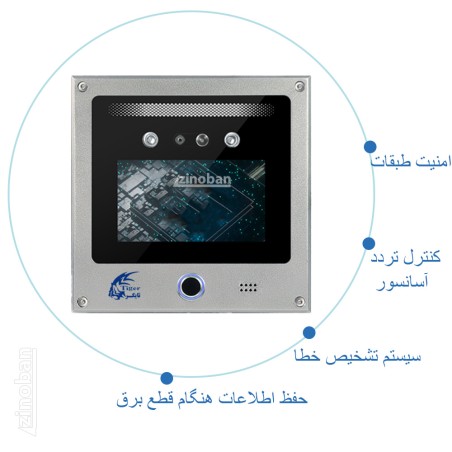 اکسس کنترل آسانسور مدل T-78710