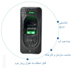 ریدر اثر انگشتی مدل T-40302