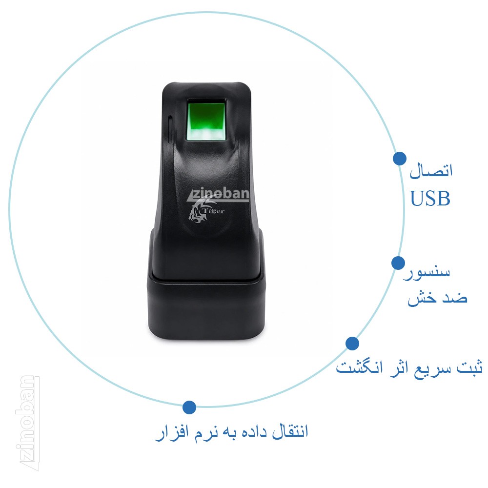 اسکنر اثر انگشت مدل T-40202