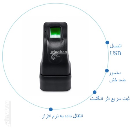 اسکنر اثر انگشت مدل T-40202