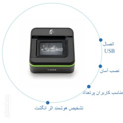 اسکنر اثر انگشت مدل T-40206