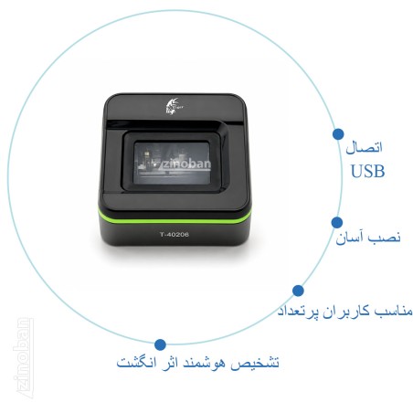 اسکنر اثر انگشت مدل T-40206
