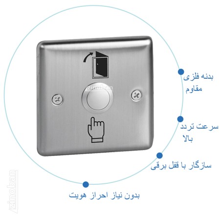 دکمه خروج فلری اکس کنترل