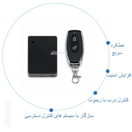 رله ریموت کنترل