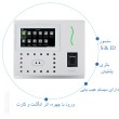 دستگاه حضور و غیاب مدل T-38788