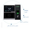 دستگاه حضور و غیاب مدل T-38783