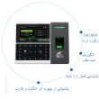 دستگاه حضور و غیاب مدل T-38971