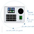 دستگاه حضور و غیاب مدل T-38304