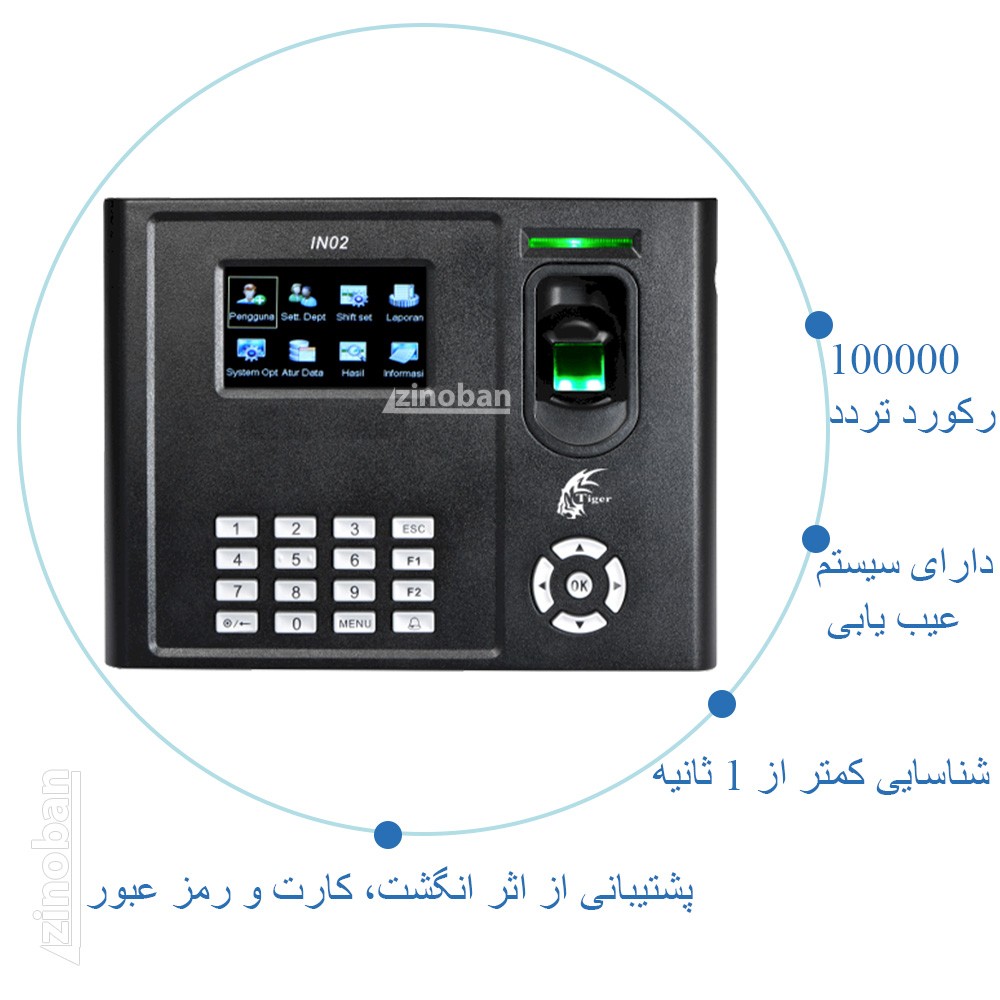 دستگاه حضور و غیاب مدل T-38323