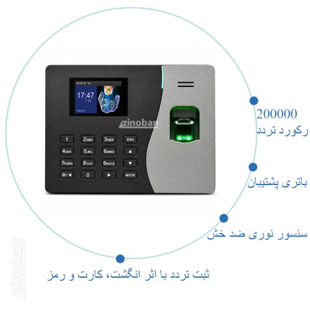 دستگاه حضور و غیاب مدل T-38361