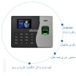 دستگاه حضور و غیاب مدل T-38361