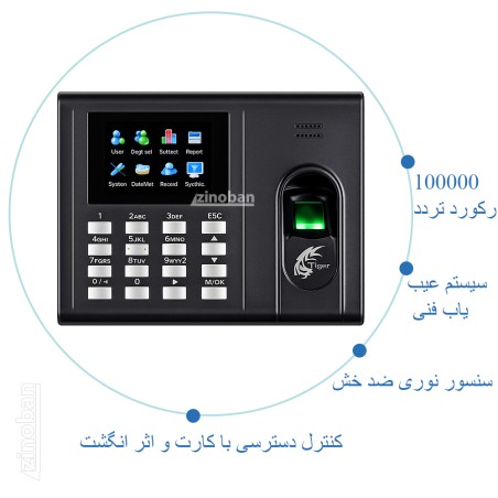 دستگاه ساعت زنی مدل T-38321