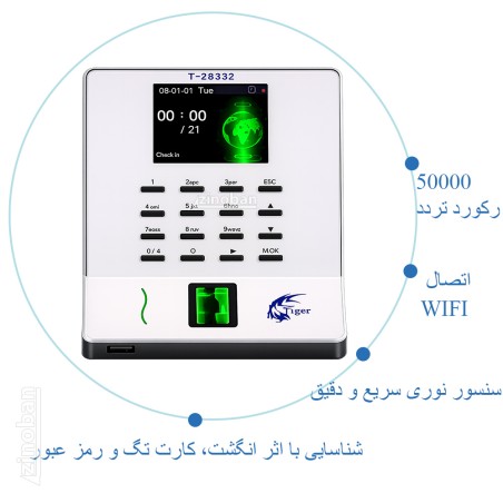 دستگاه حضور و غیاب مدل T-28332