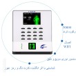 دستگاه حضور و غیاب مدل T-28332