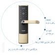 قفل اثر انگشتی دیجیتال ALOCK مدل S550 Gold