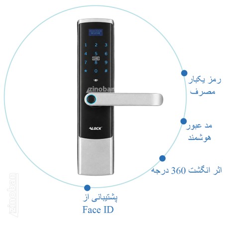 قفل اثر انگشتی دیجیتال آنلاین ALOCK مدل S550+ Silver