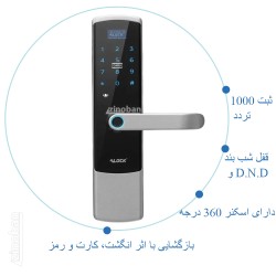 قفل اثر انگشتی دیجیتال ALOCK مدل S550 Silver