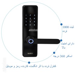 قفل اثر انگشتی دیجیتال آنلاین ALOCK مدل +S300
