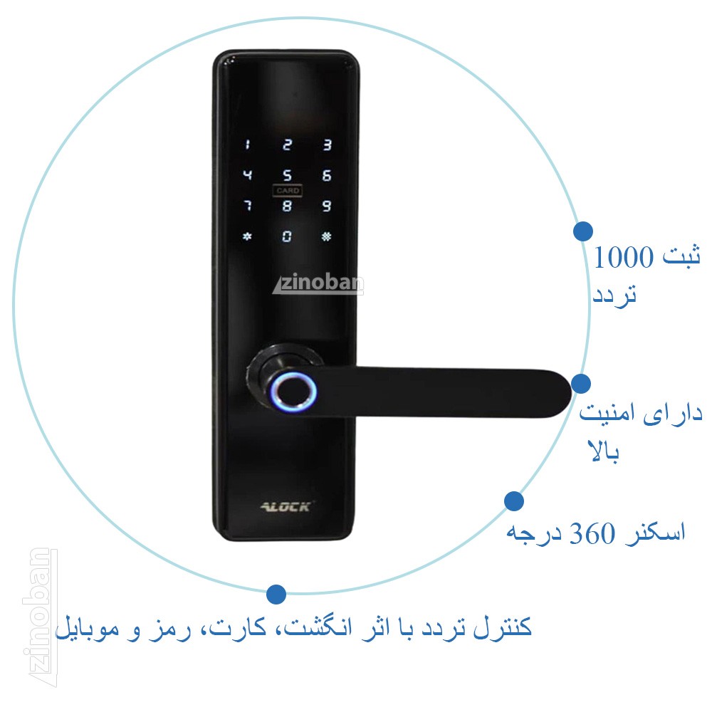 قفل اثر انگشتی دیجیتال آنلاین ALOCK مدل +S300