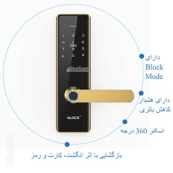 قفل اثر انگشتی دیجیتال ALOCK مدل S300+ Gold