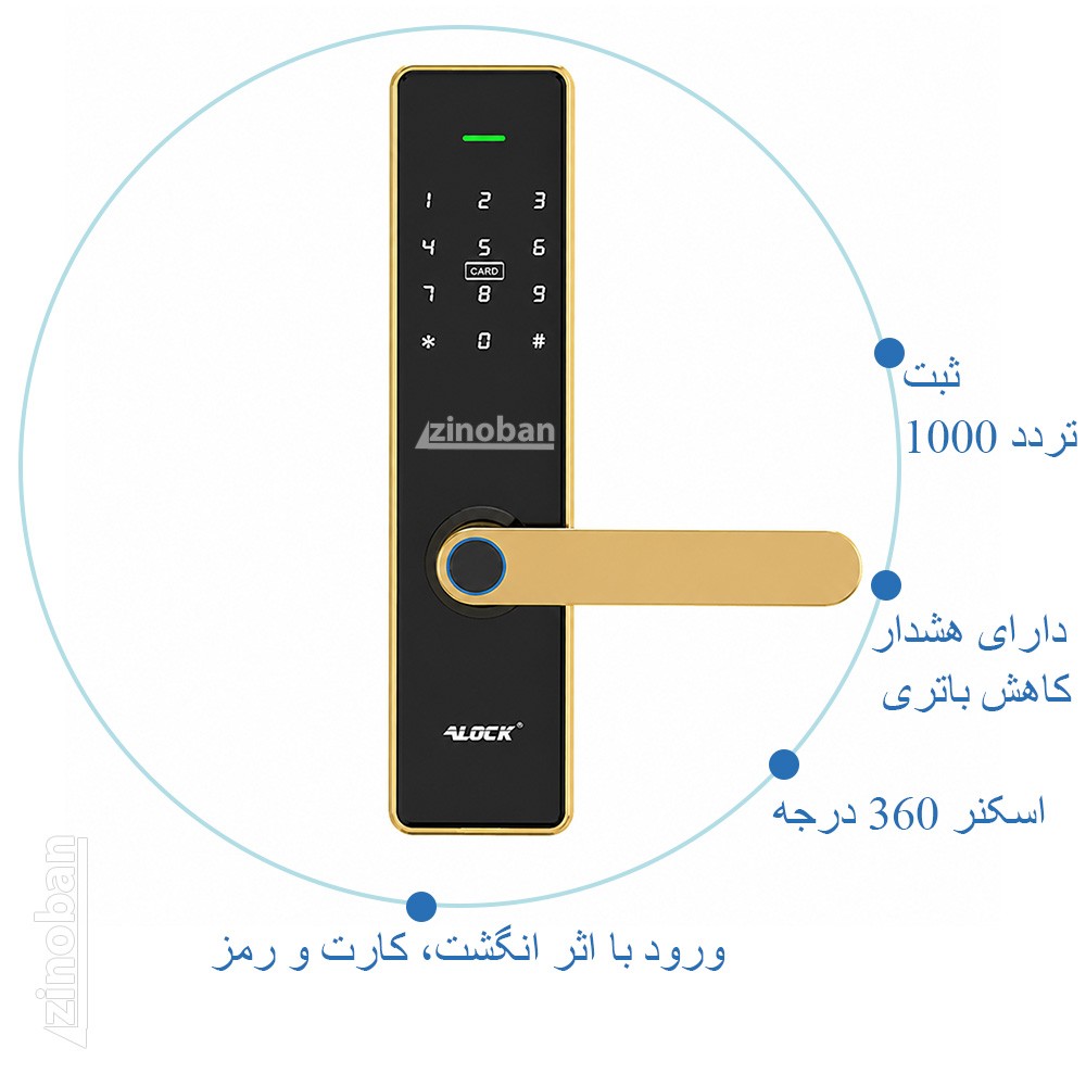 قفل اثر انگشتی دیجیتال ALOCK مدل S300 Gold
