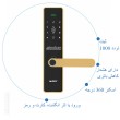 قفل اثر انگشتی دیجیتال ALOCK مدل S300 Gold