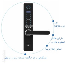 قفل اثر انگشتی دیجیتال ALOCK مدل +E10