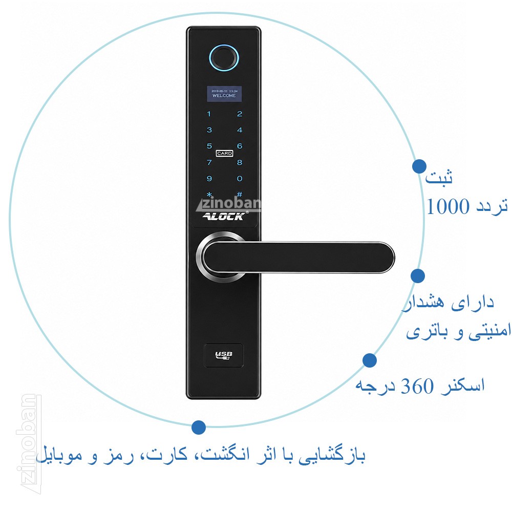 قفل اثر انگشتی دیجیتال ALOCK مدل +E10