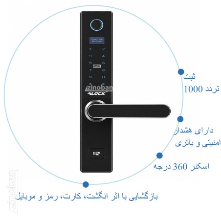 قفل اثر انگشتی دیجیتال ALOCK مدل +E10