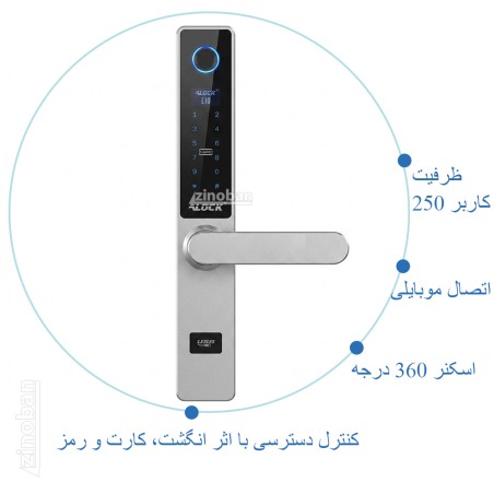 قفل دیجیتال ALOCK مدل E10 2