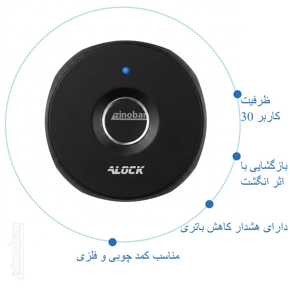 قفل کمدی اثر انگشتی ALOCK مدل CF1