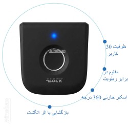 قفل کمدی اثر انگشتی ALOCK مدل CF2
