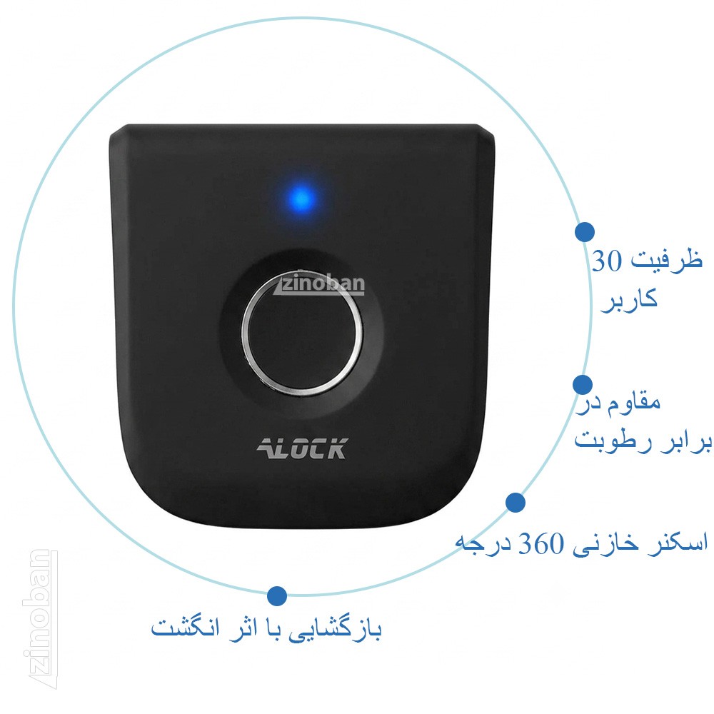قفل کمدی اثر انگشتی ALOCK مدل CF2